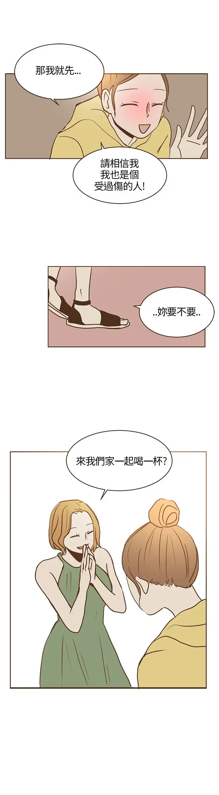 无法阻挡的Gay第22话