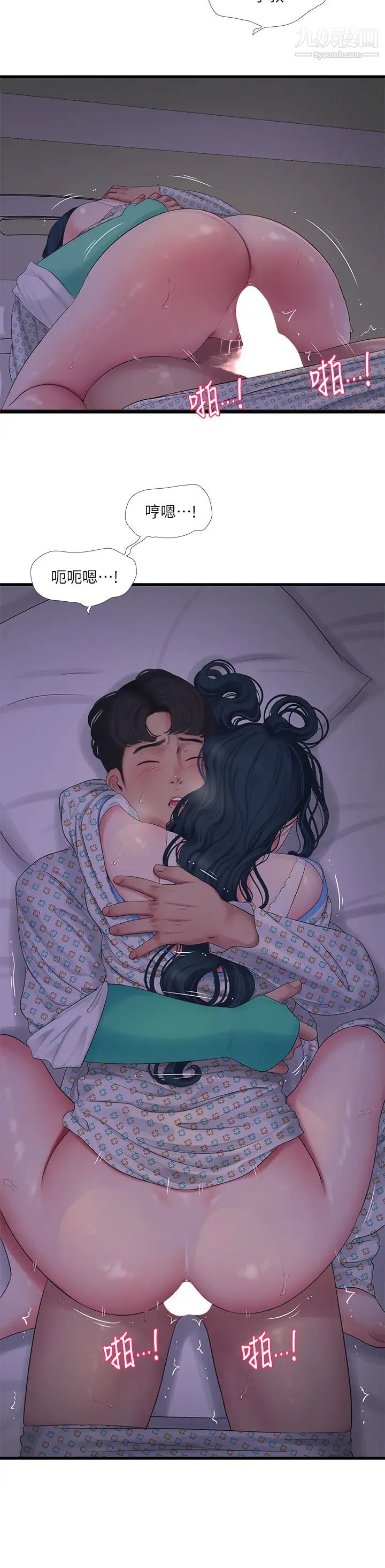 亲家四姊妹第100话-小叔，让我来服务你