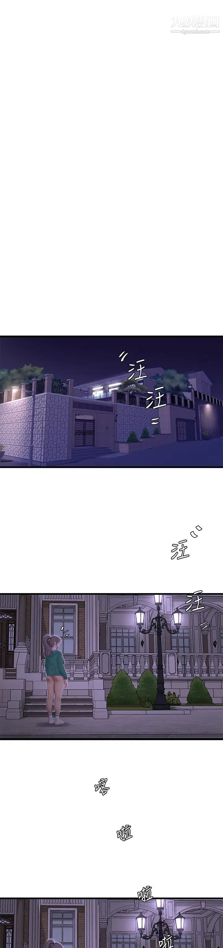 亲家四姊妹第100话-小叔，让我来服务你