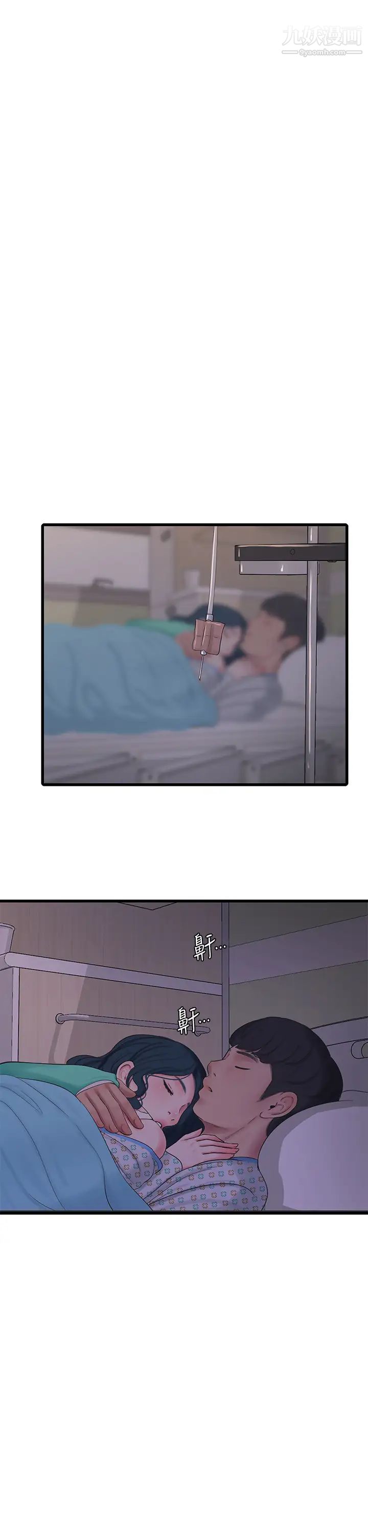 亲家四姊妹第100话-小叔,让我来服务你