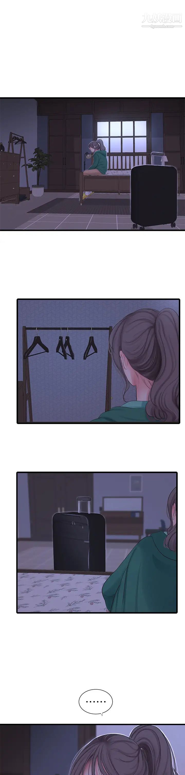 亲家四姊妹第100话-小叔，让我来服务你