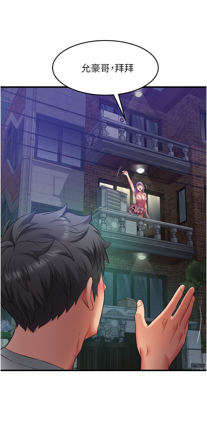 小巷里的秘密第24话-今天来点特别的吧!