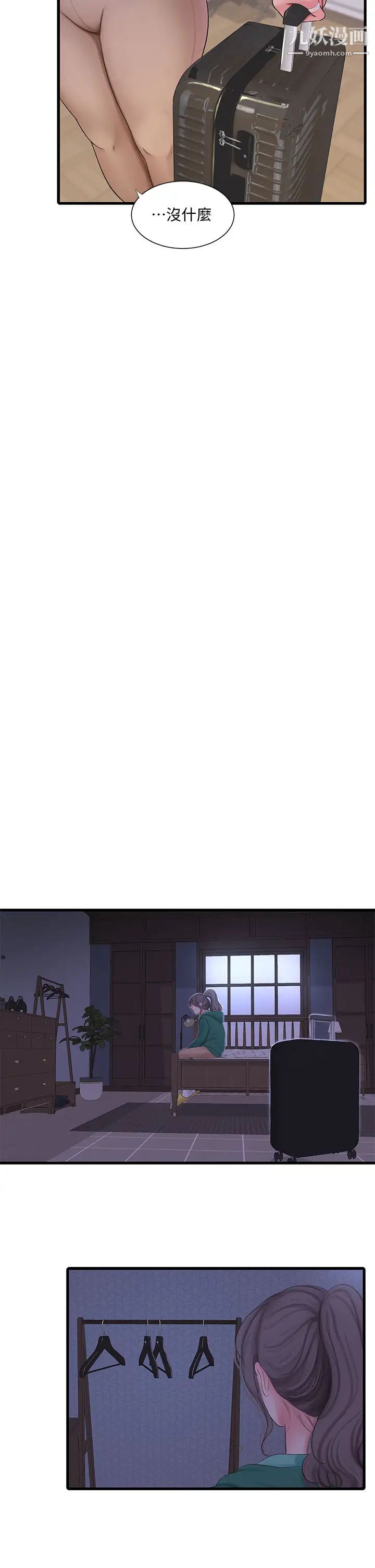 親家四姊妹第101話-再次插入嫂嫂淫蕩的小穴