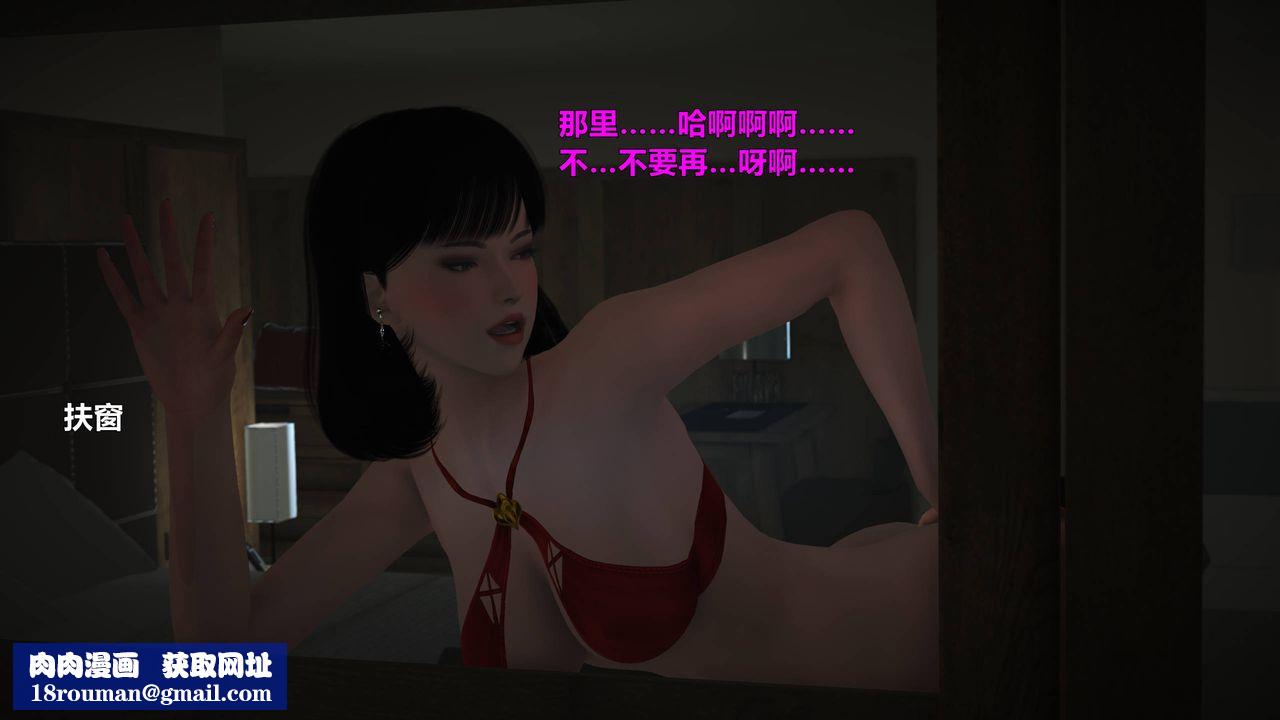 [3D]妖窟魔影第04话