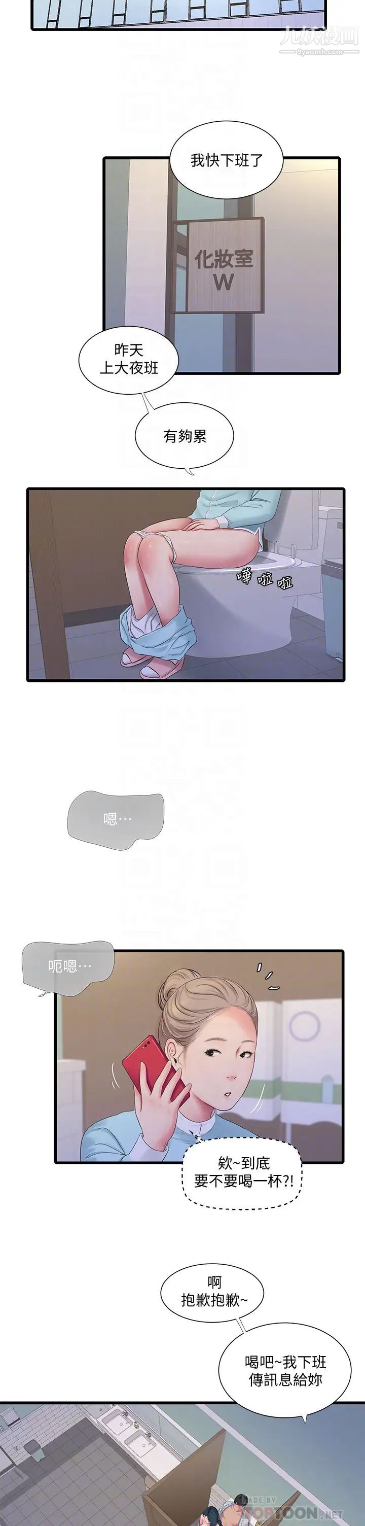 亲家四姊妹第101话-再次插入嫂嫂淫荡的小穴