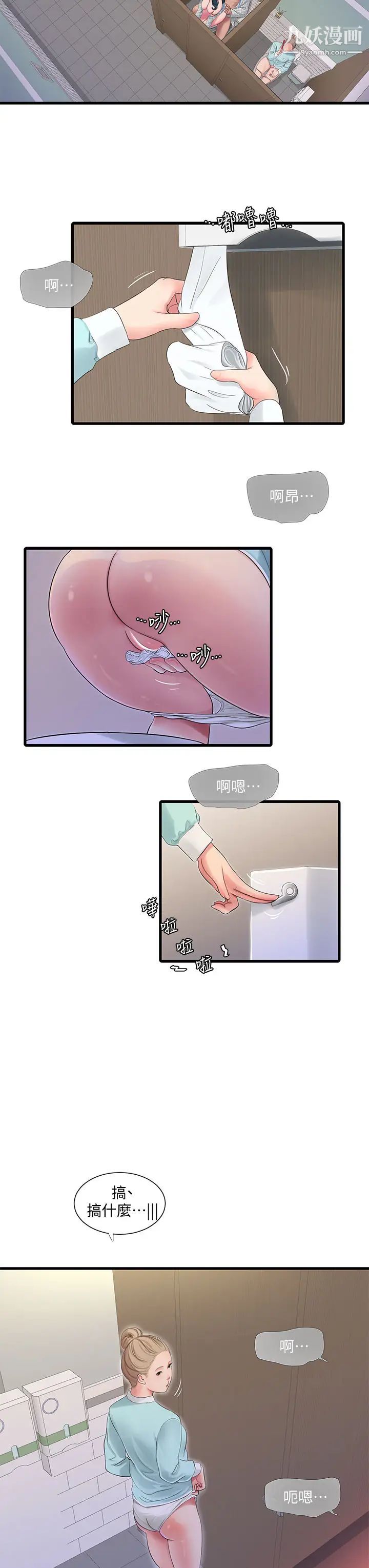 亲家四姊妹第101话-再次插入嫂嫂淫荡的小穴