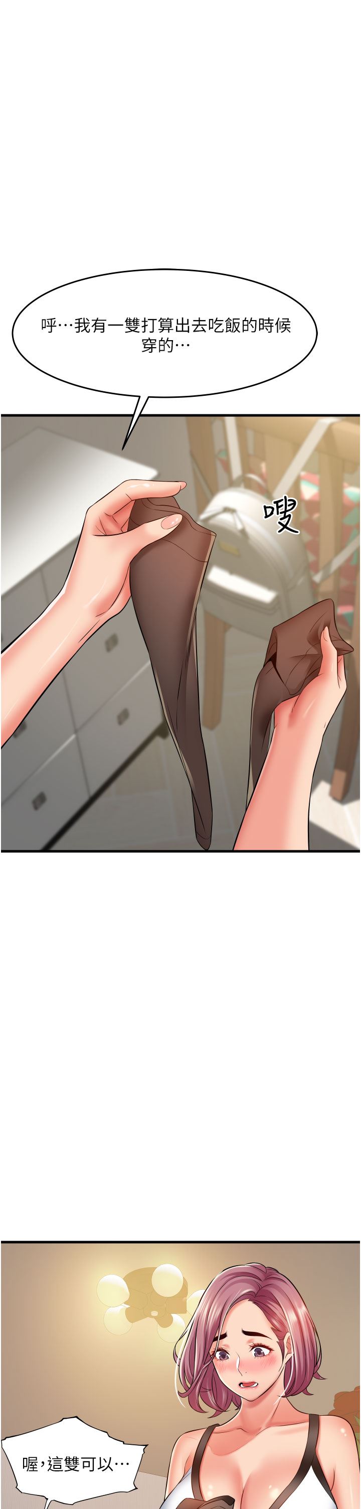 小巷裡的秘密第25話-我要那根粗硬的大老二