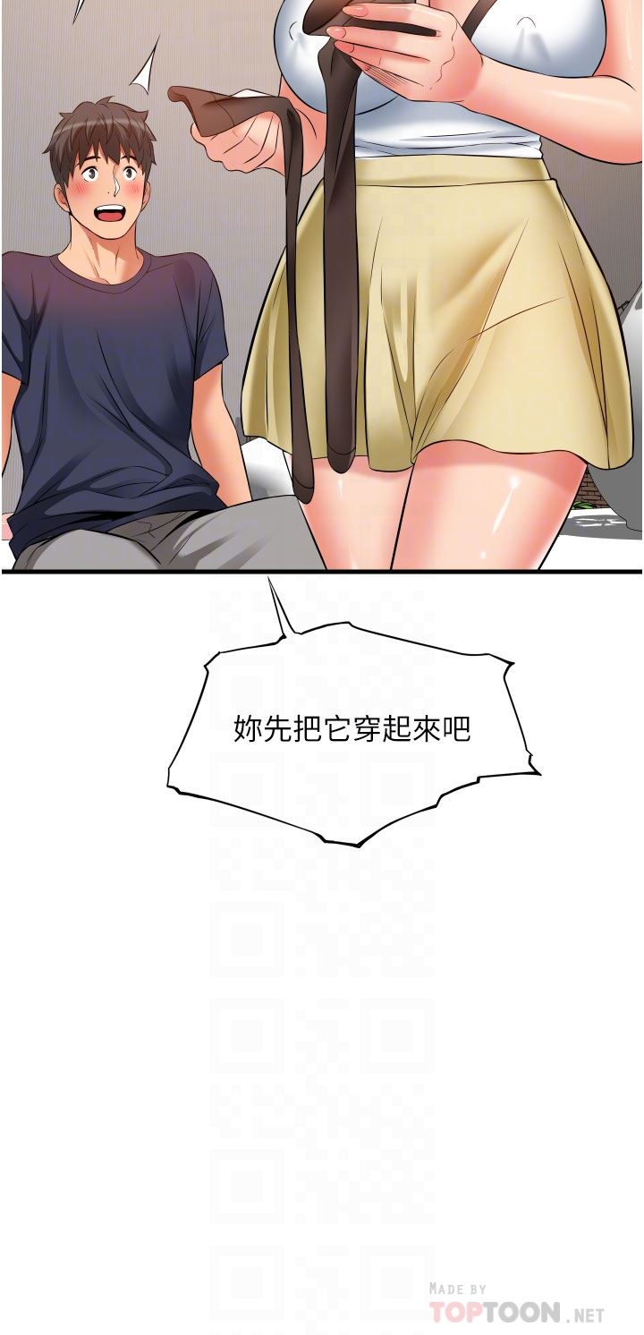 小巷裡的秘密第25話-我要那根粗硬的大老二