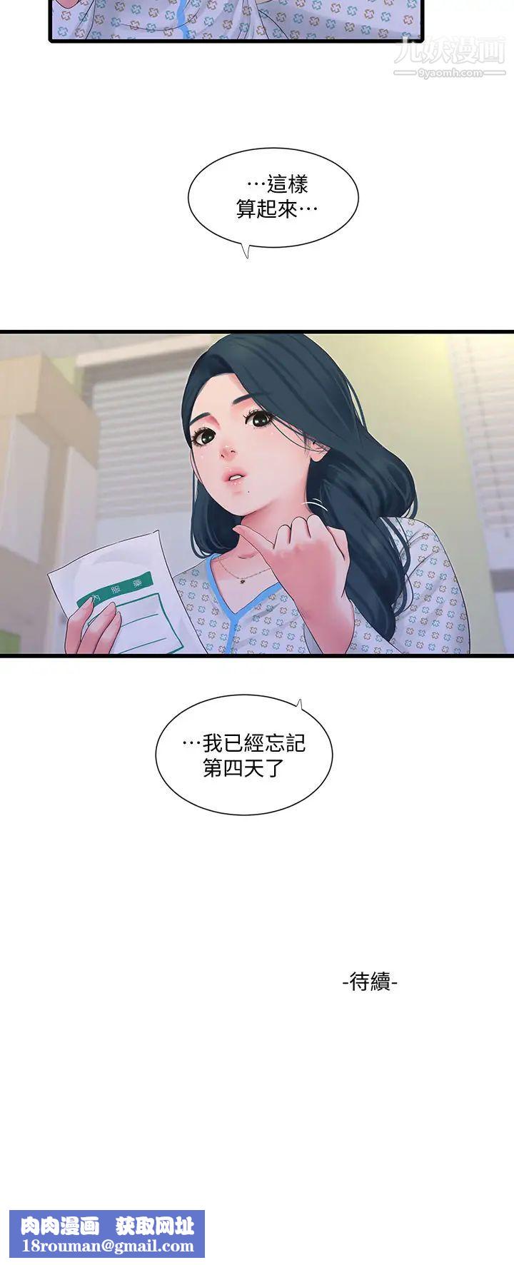 亲家四姊妹第101话-再次插入嫂嫂淫荡的小穴