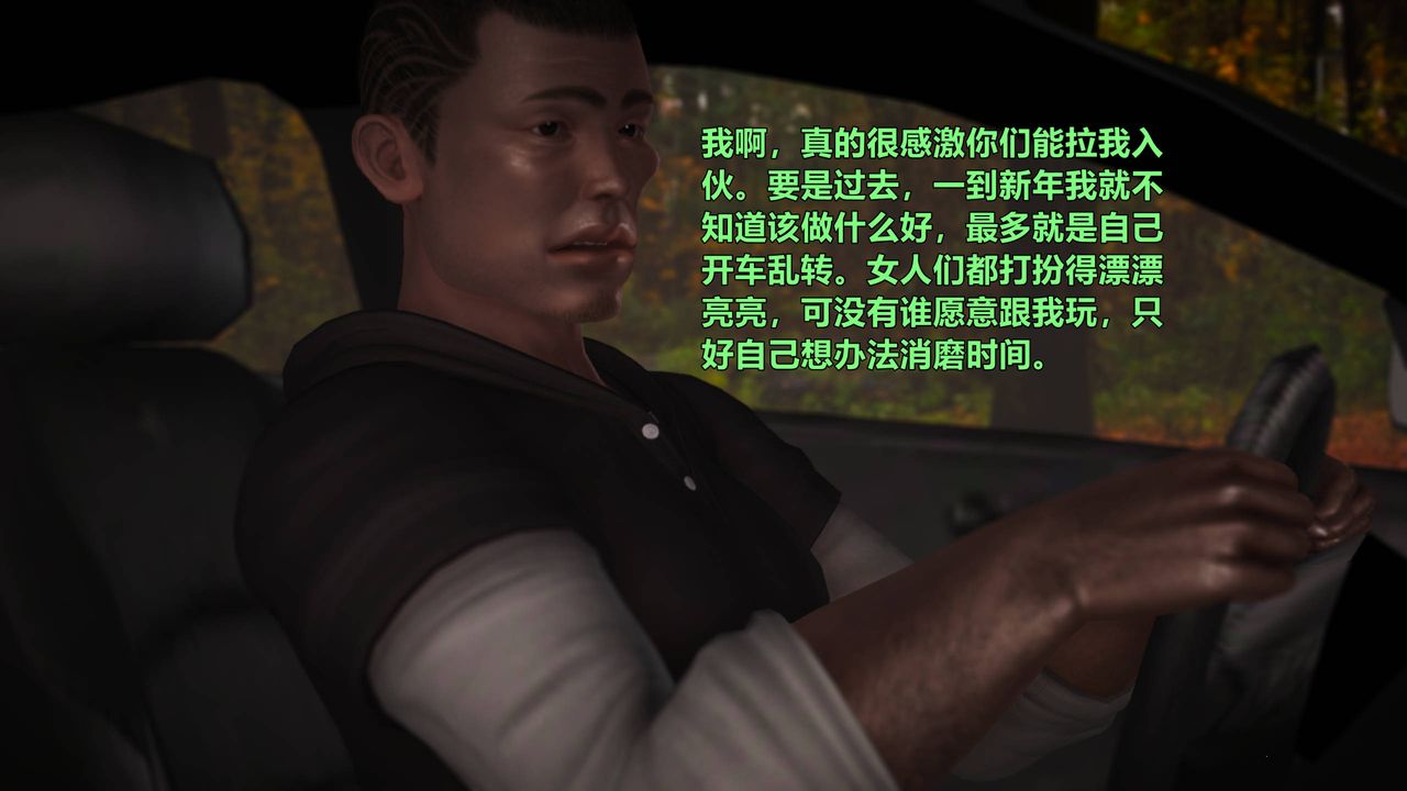 [3D]妖窟魔影第04话