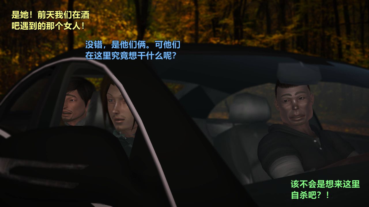 [3D]妖窟魔影第04话