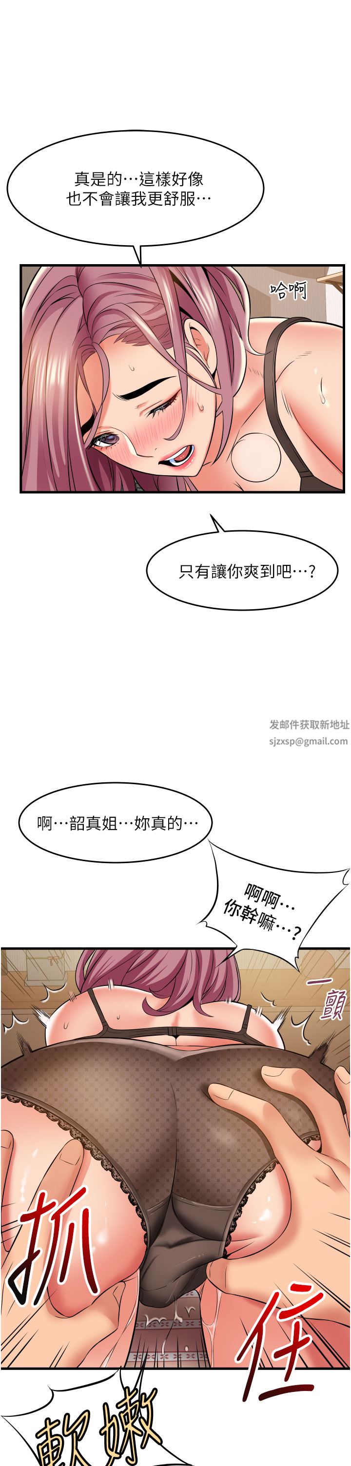 小巷裡的秘密第25話-我要那根粗硬的大老二