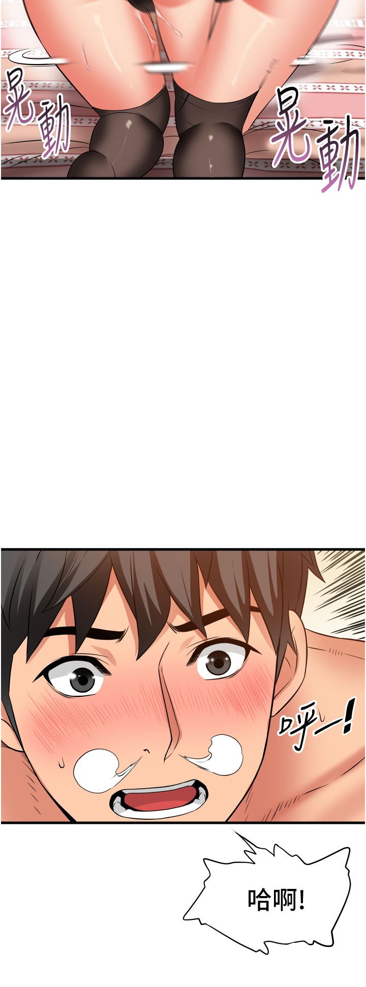 小巷裡的秘密第25話-我要那根粗硬的大老二