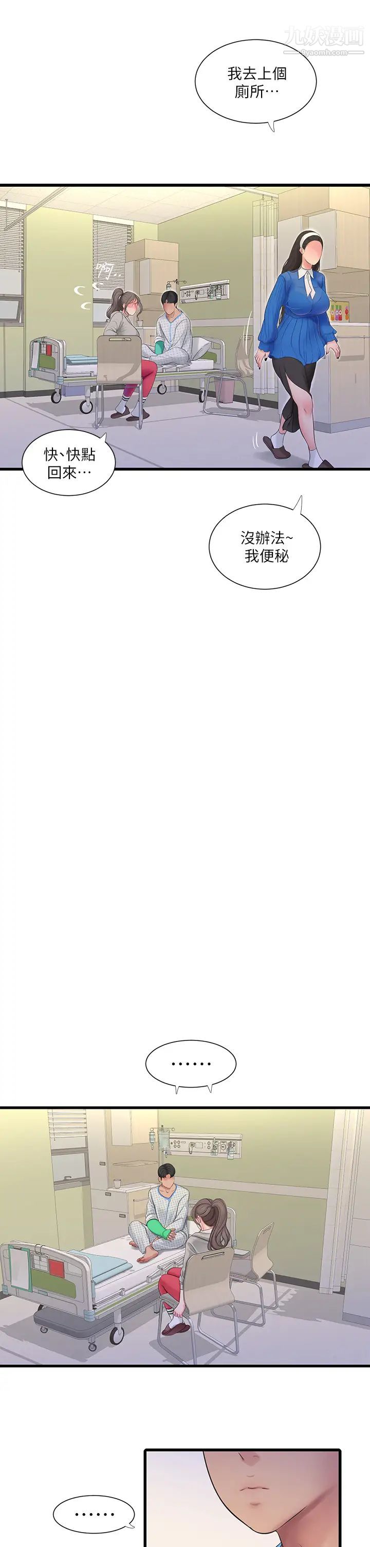 亲家四姊妹第102话-佳真，我一直在等妳