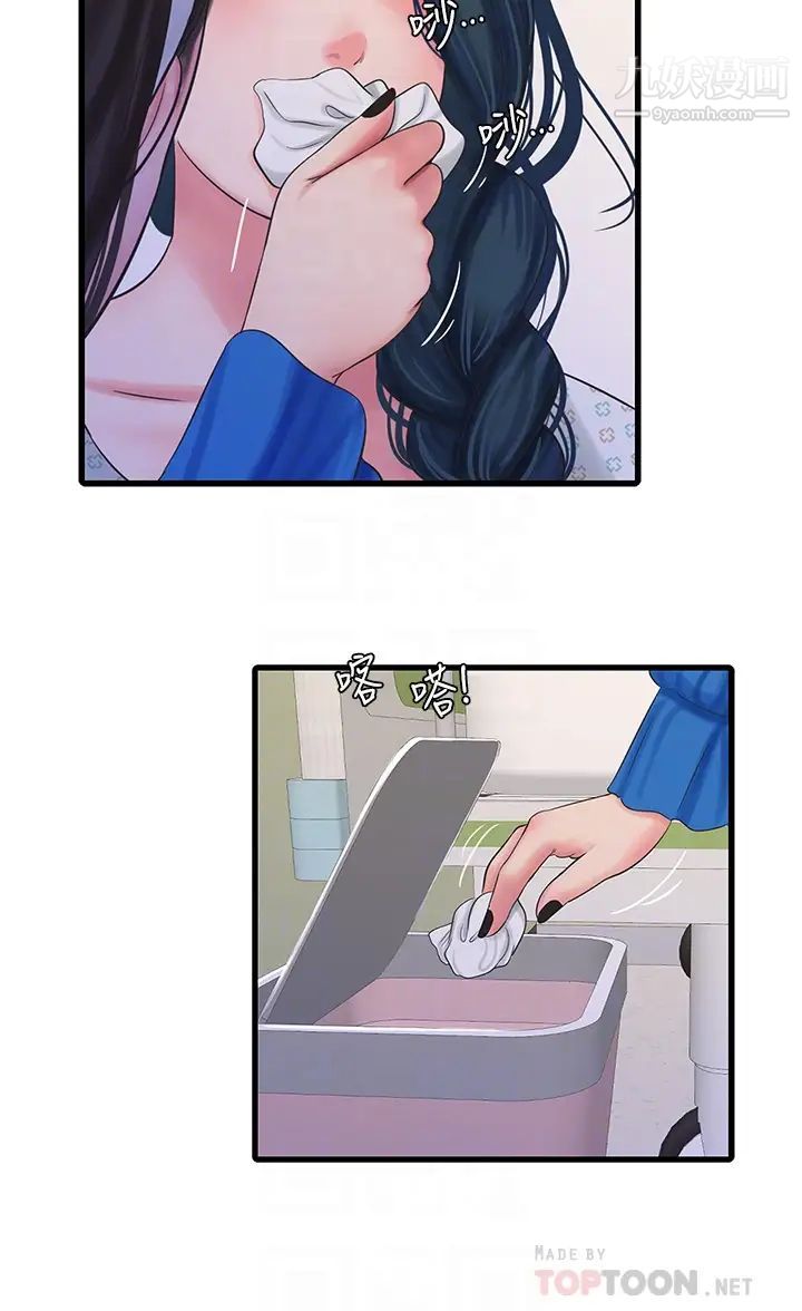 亲家四姊妹第102话-佳真，我一直在等妳