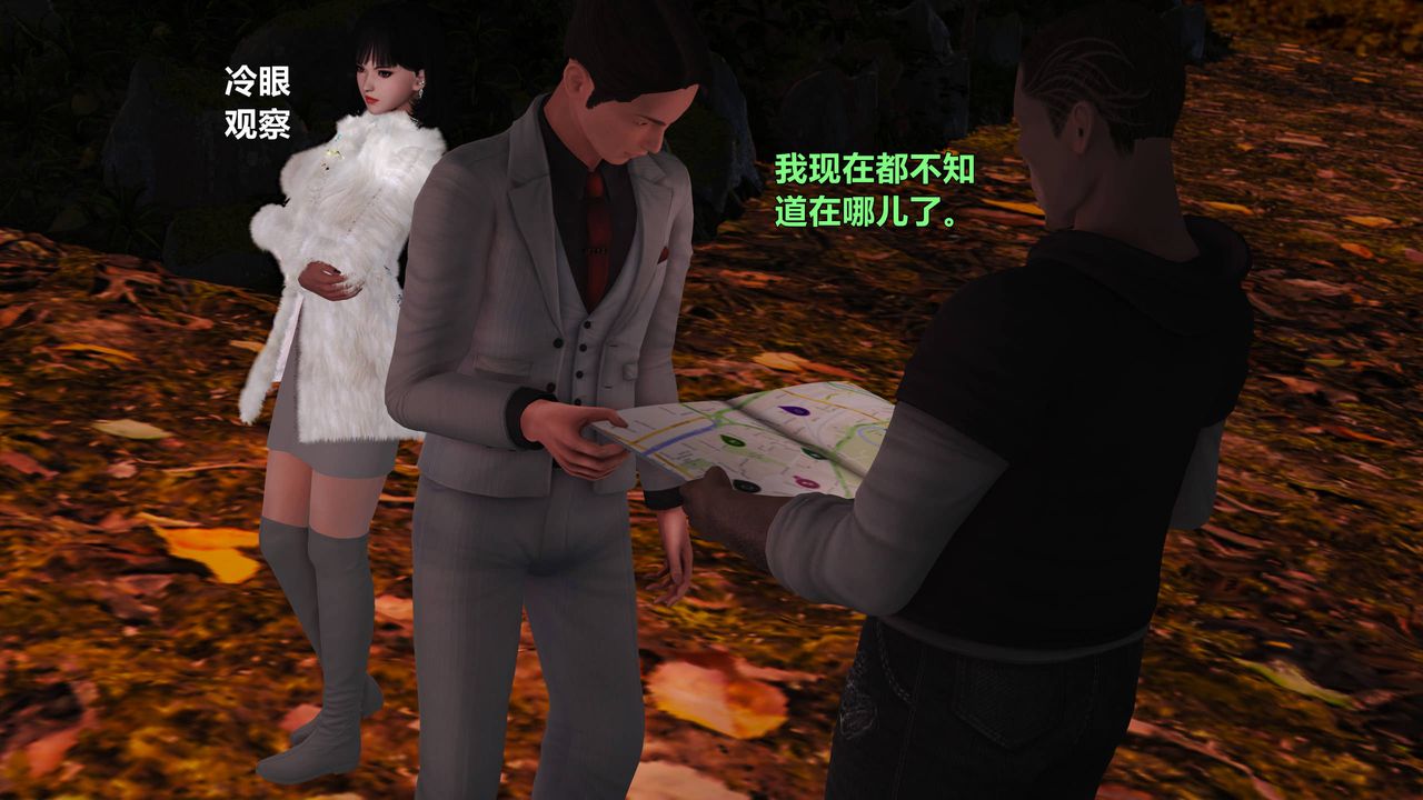 [3D]妖窟魔影第05话