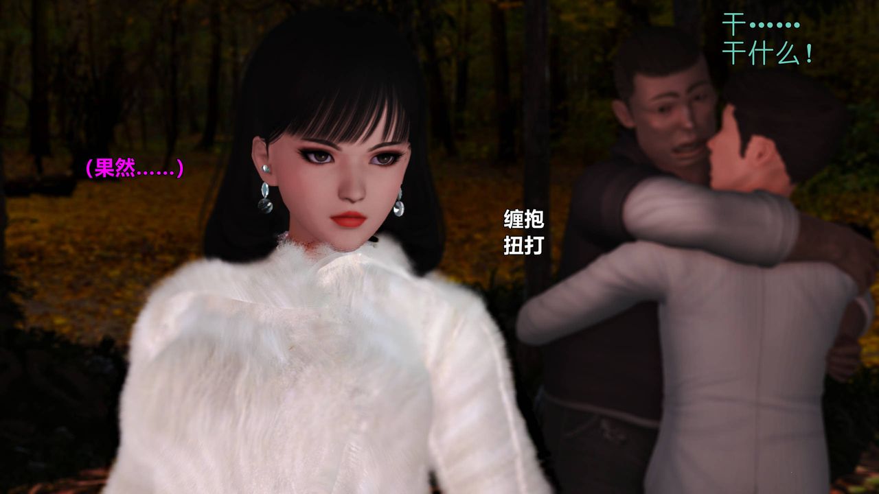 [3D]妖窟魔影第05话