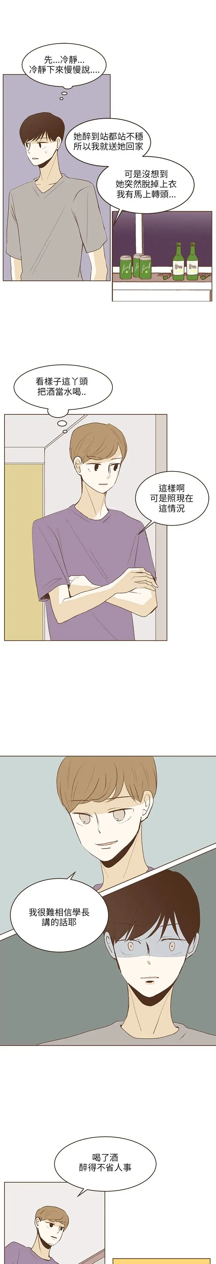 无法阻挡的Gay第25话