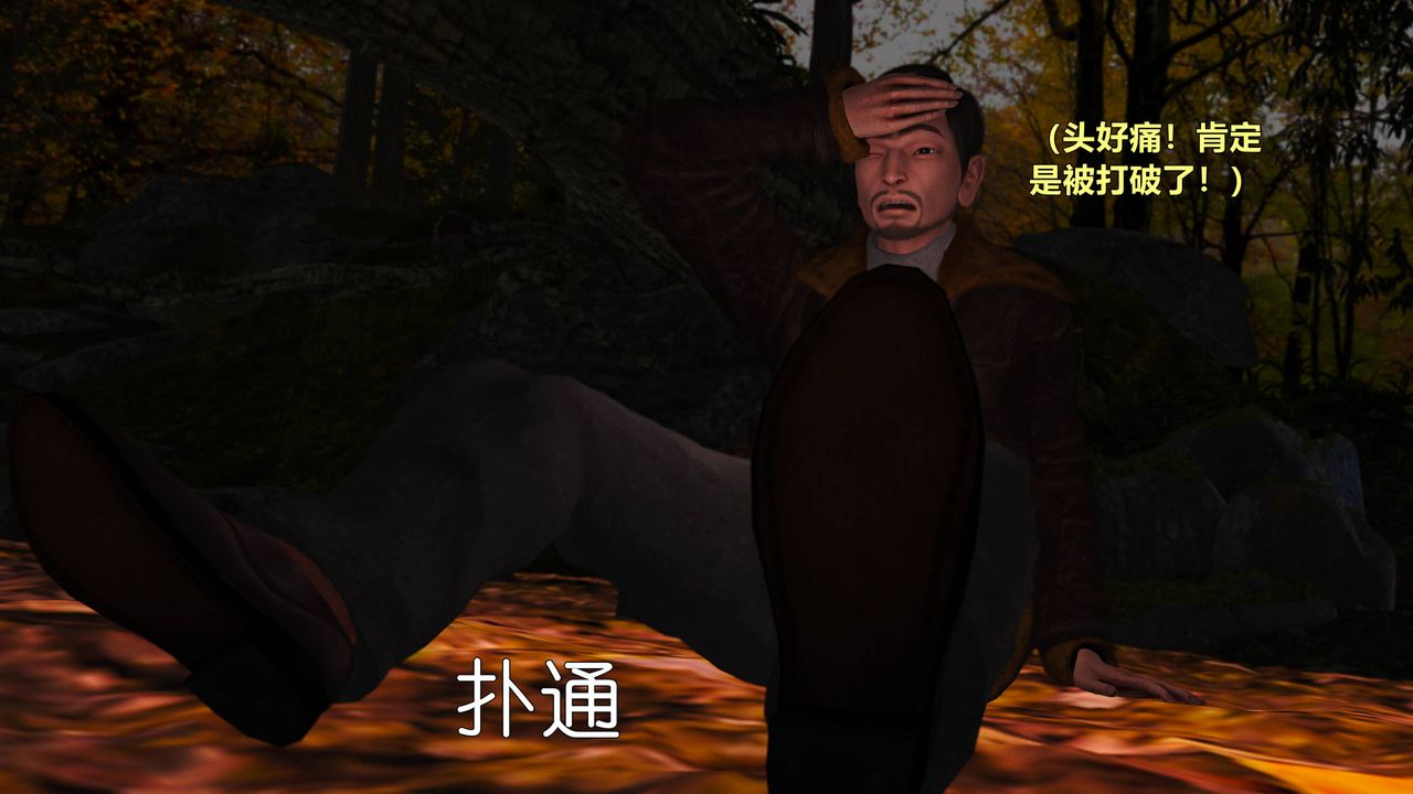 [3D]妖窟魔影第05话