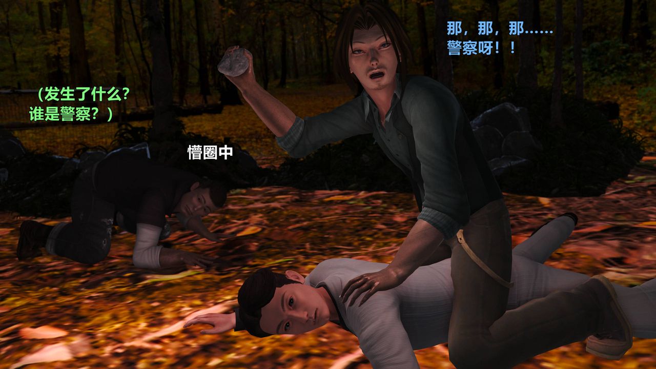 [3D]妖窟魔影第05话