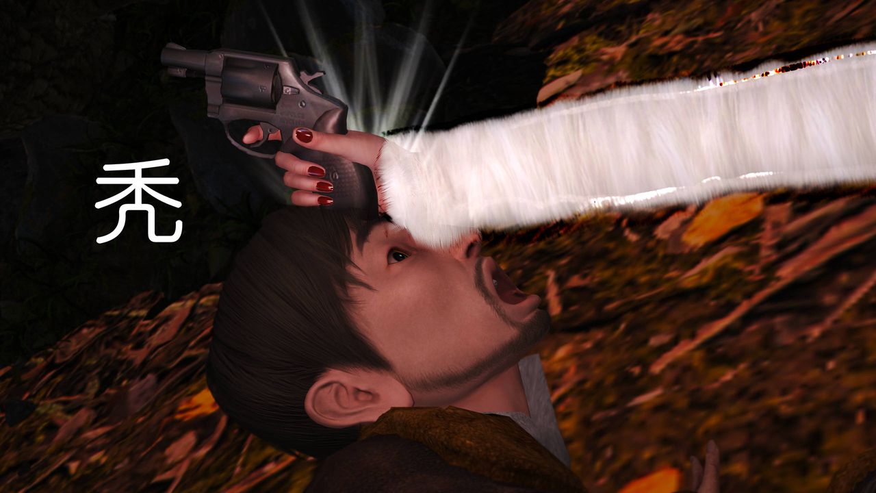 [3D]妖窟魔影第05话