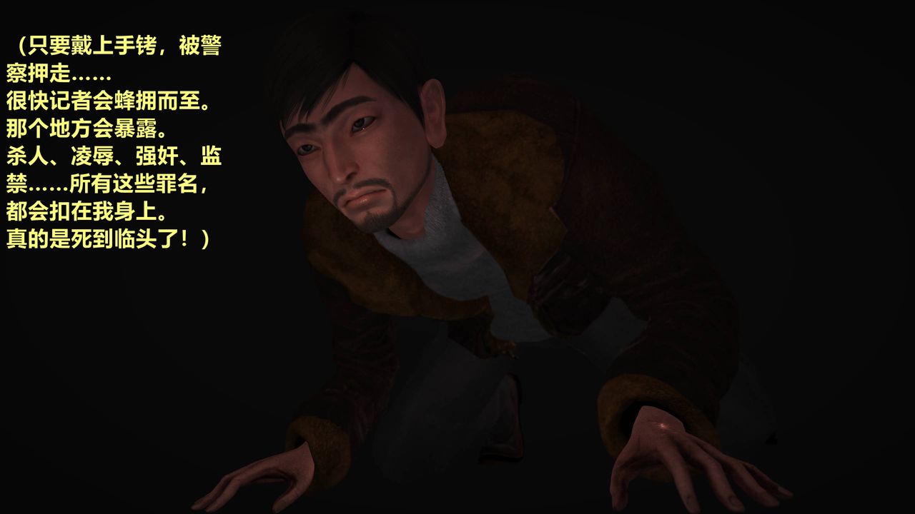 [3D]妖窟魔影第05話