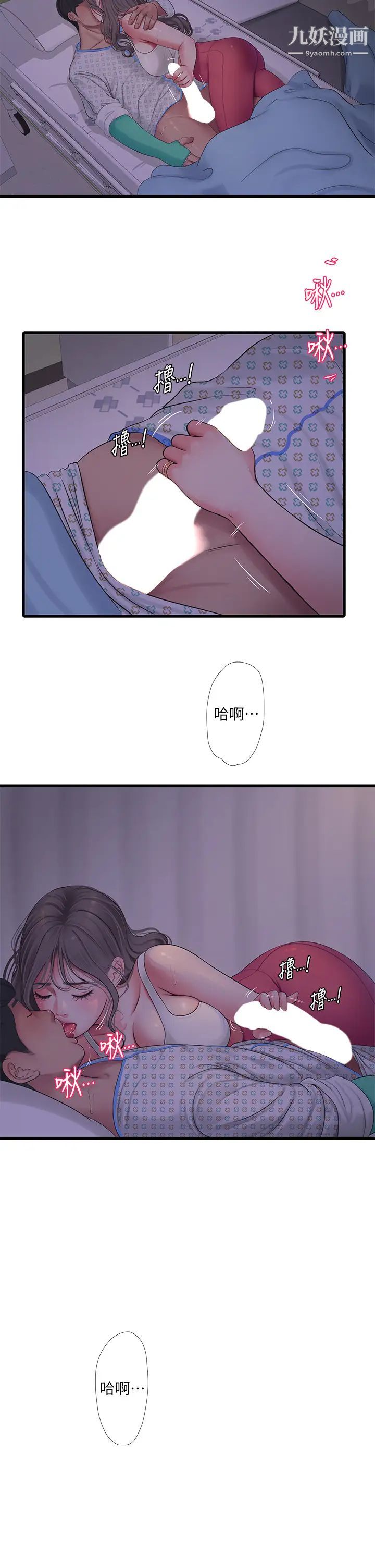 亲家四姊妹第104话-在病房偷偷打炮