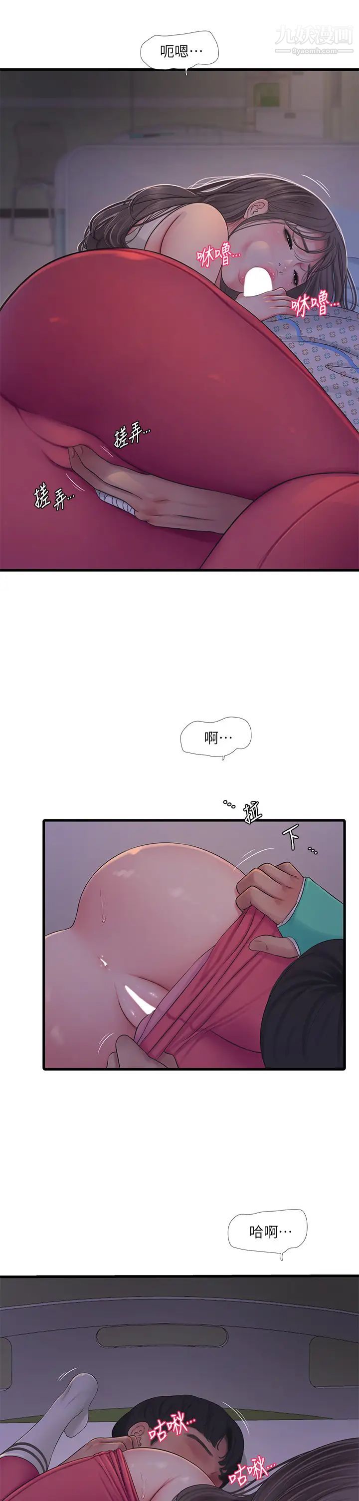 親家四姊妹第104話-在病房偷偷打炮