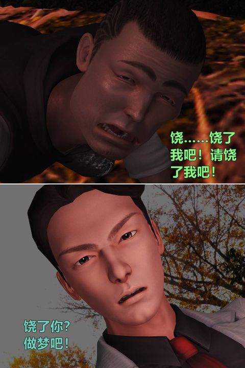 [3D]妖窟魔影第05話