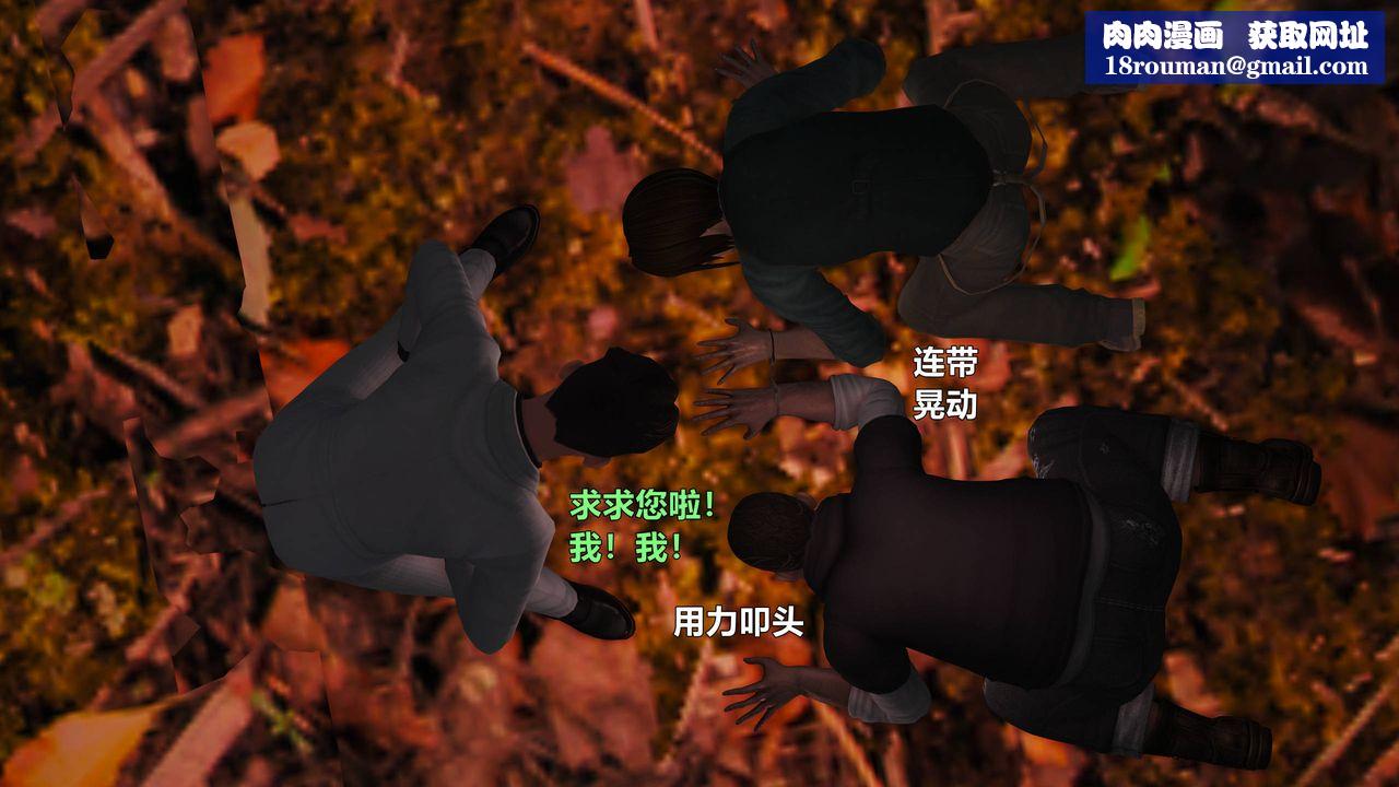 [3D]妖窟魔影第05话