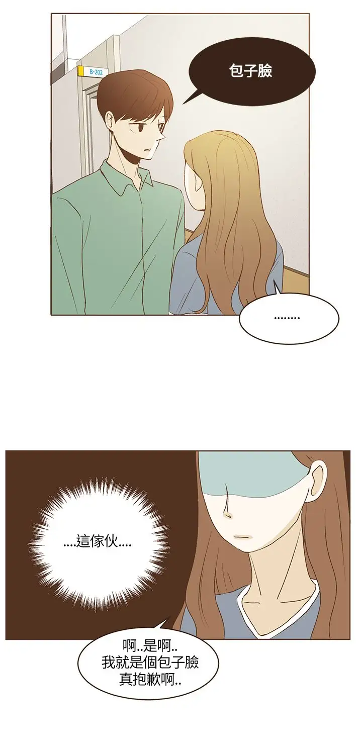 无法阻挡的Gay第27话