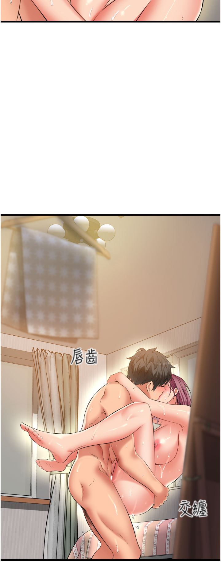 小巷里的秘密第29话-想再被你插一次