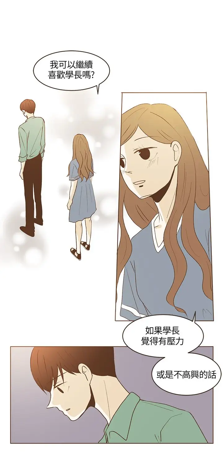 无法阻挡的Gay第27话