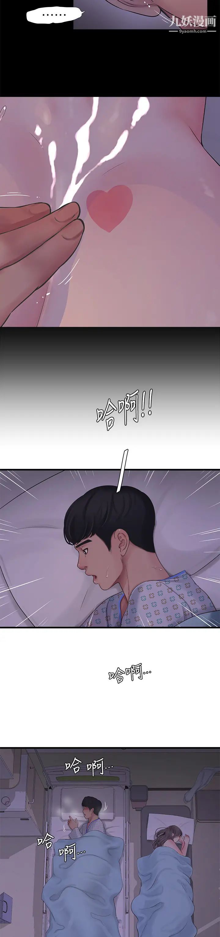 亲家四姊妹第105话-当着哥哥的面上嫂嫂