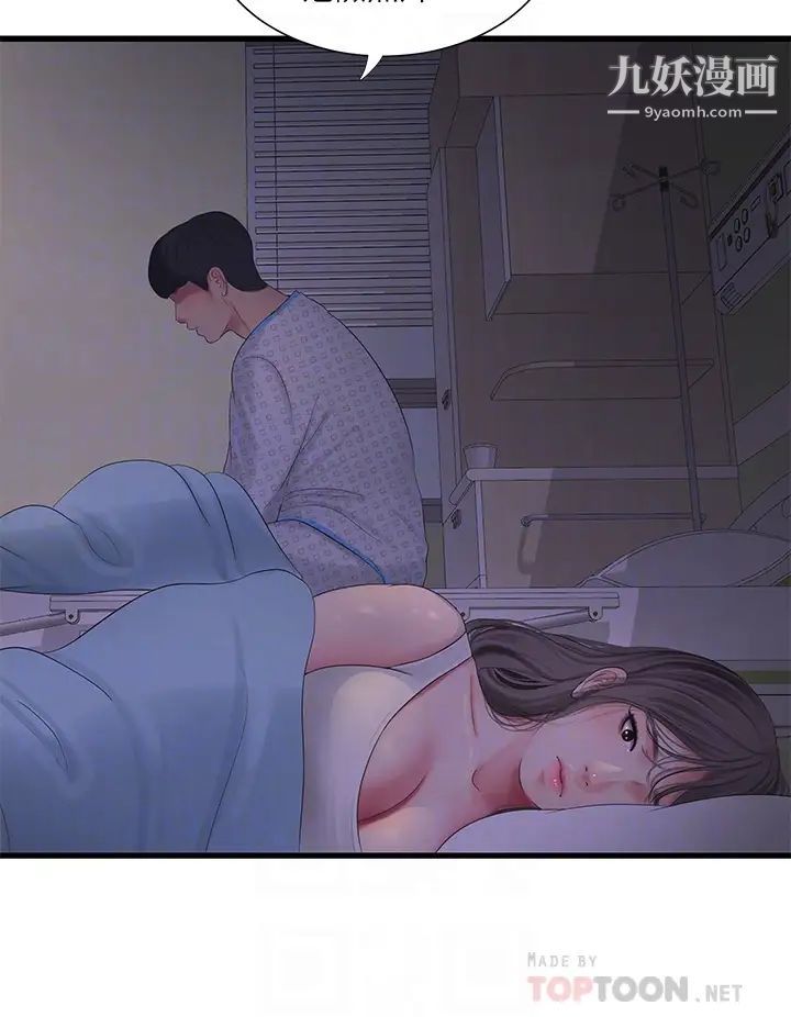 亲家四姊妹第105话-当着哥哥的面上嫂嫂