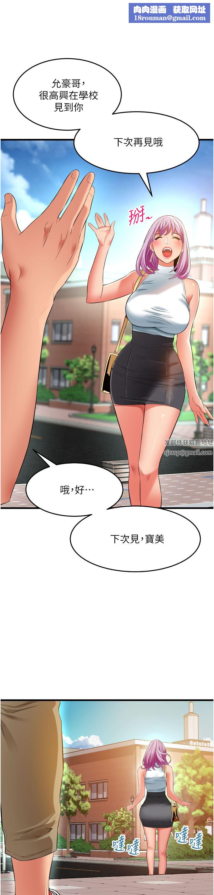 小巷里的秘密第29话-想再被你插一次