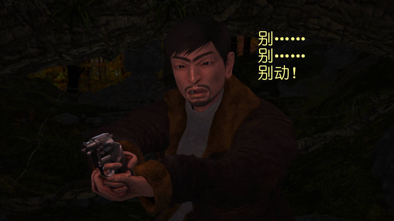 [3D]妖窟魔影第05話