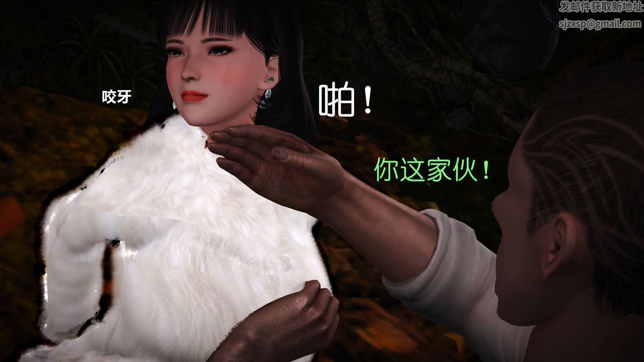 [3D]妖窟魔影第05话