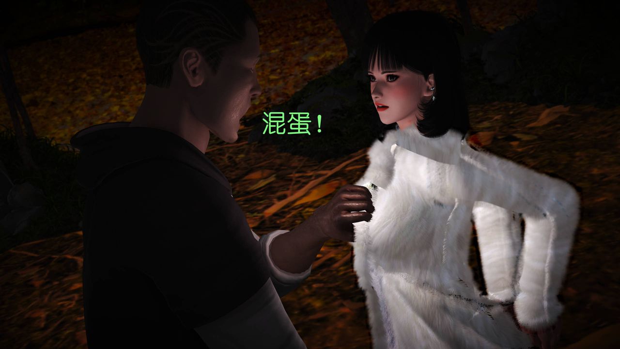 [3D]妖窟魔影第05话