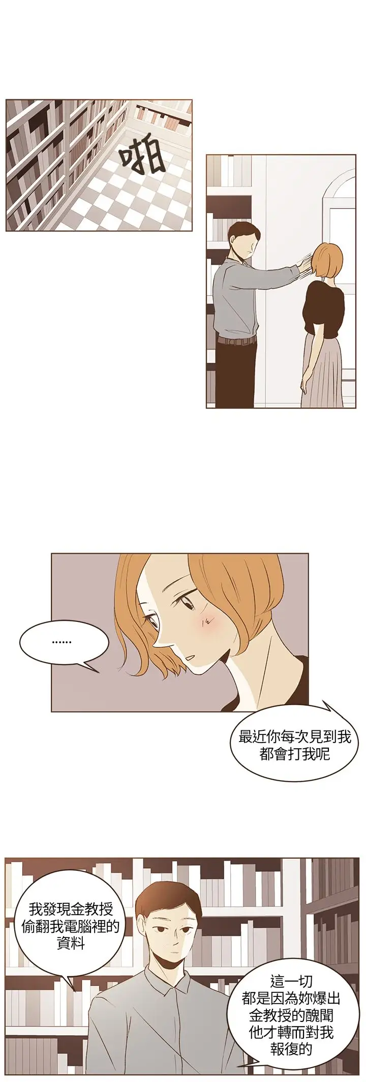 无法阻挡的Gay第27话