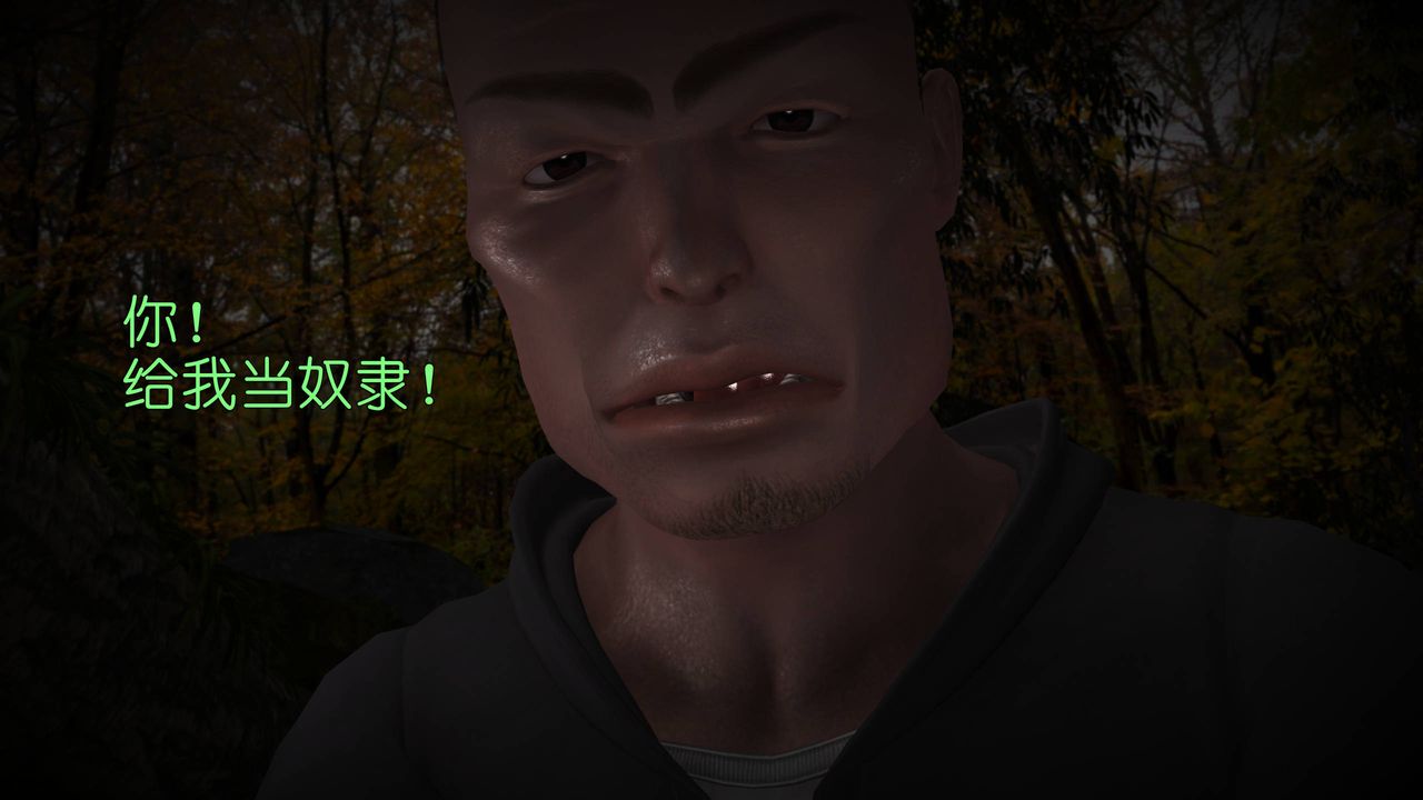 [3D]妖窟魔影第05话