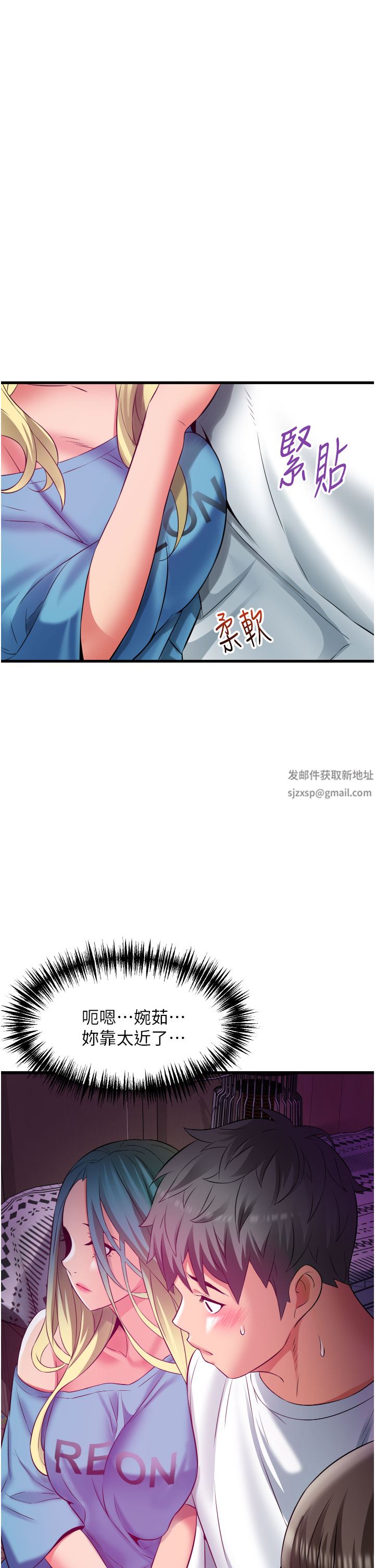 小巷裡的秘密第29話-想再被你插一次