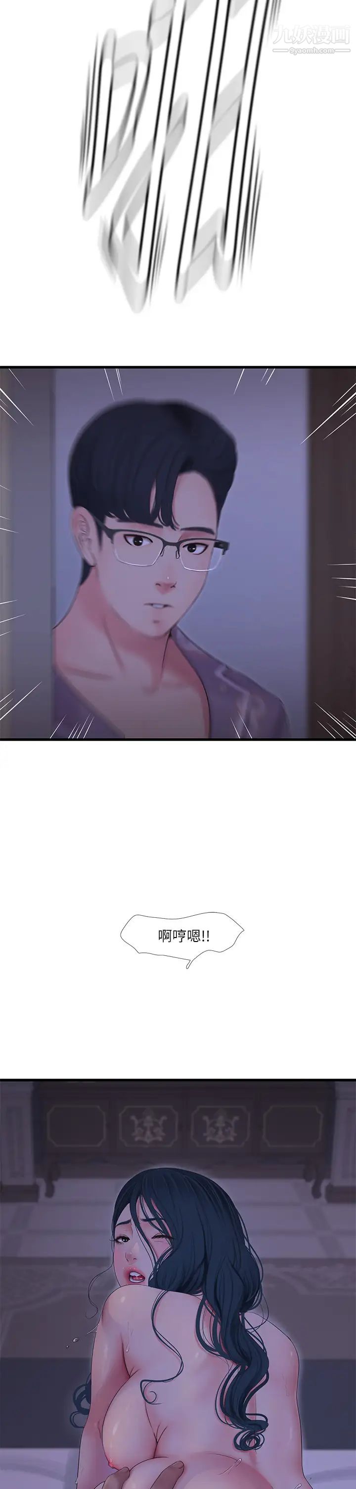 親家四姊妹第105話-當著哥哥的面上嫂嫂