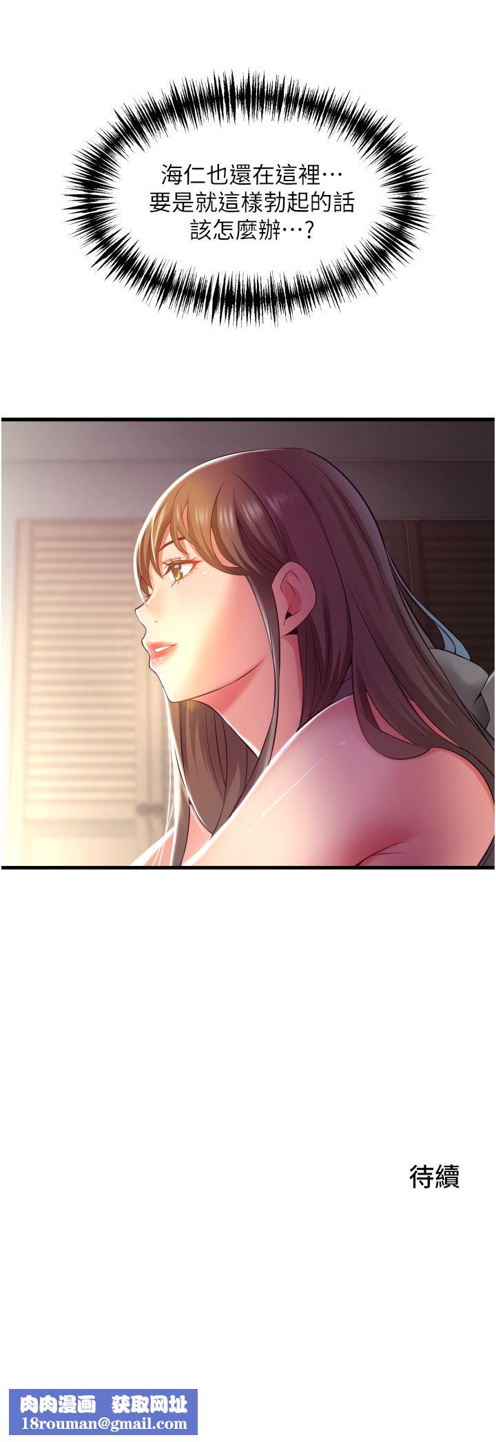 小巷里的秘密第29话-想再被你插一次