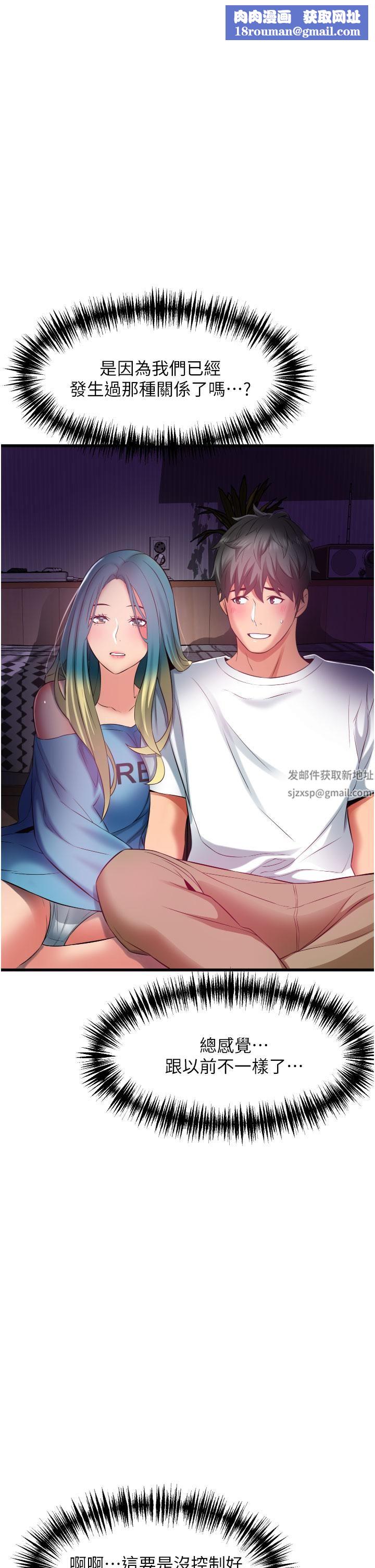 小巷里的秘密第30话-这里隻有我们两个…