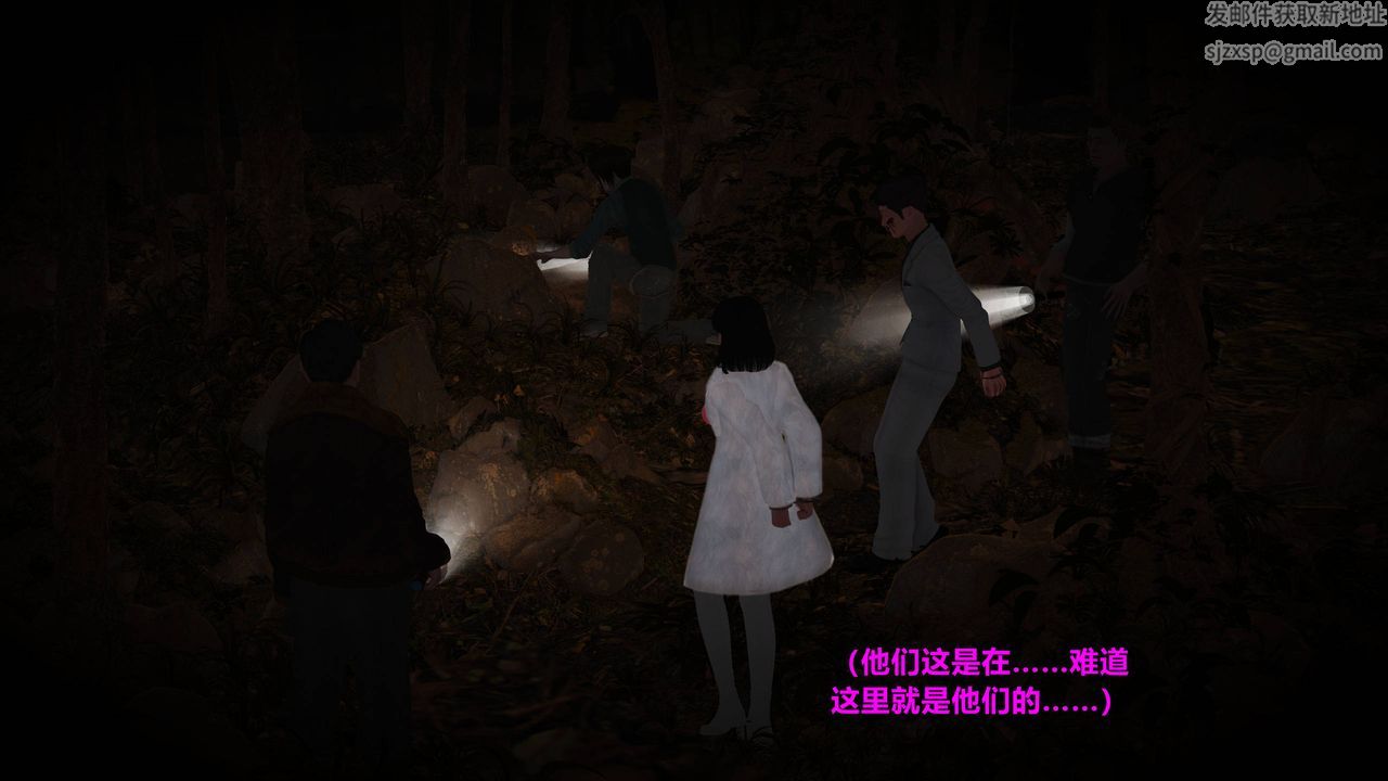 [3D]妖窟魔影第06話