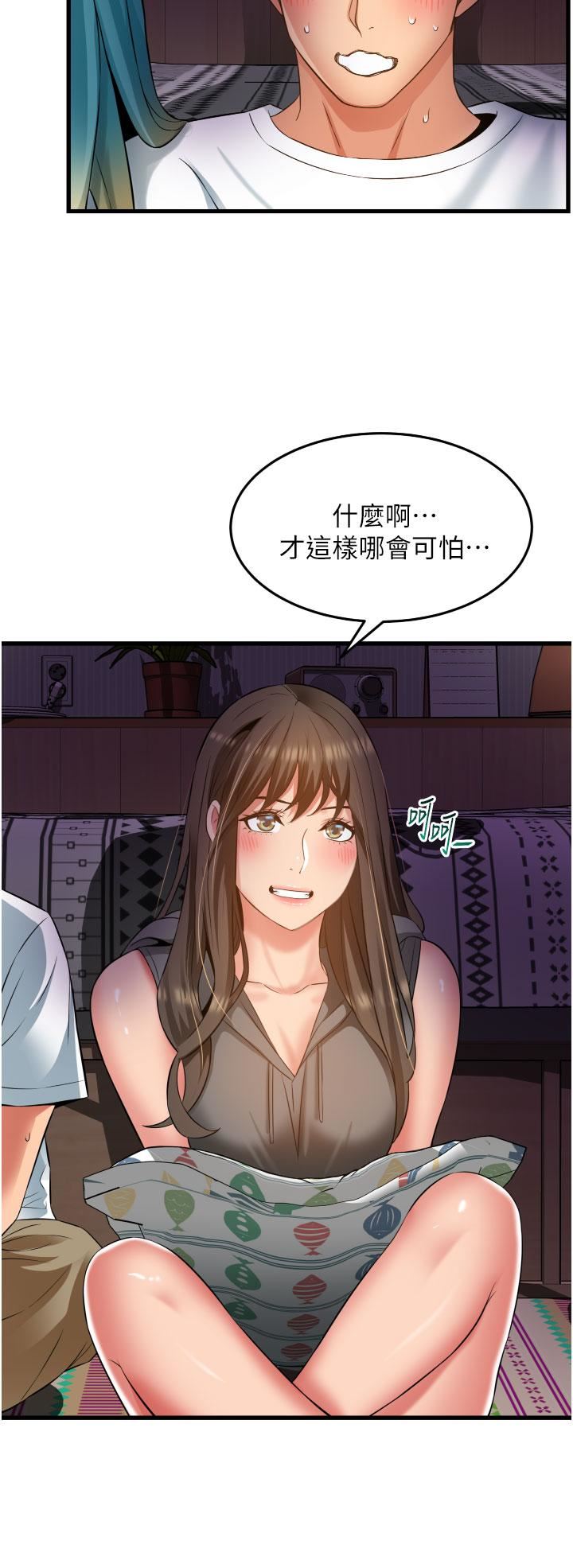 小巷里的秘密第30话-这里隻有我们两个…