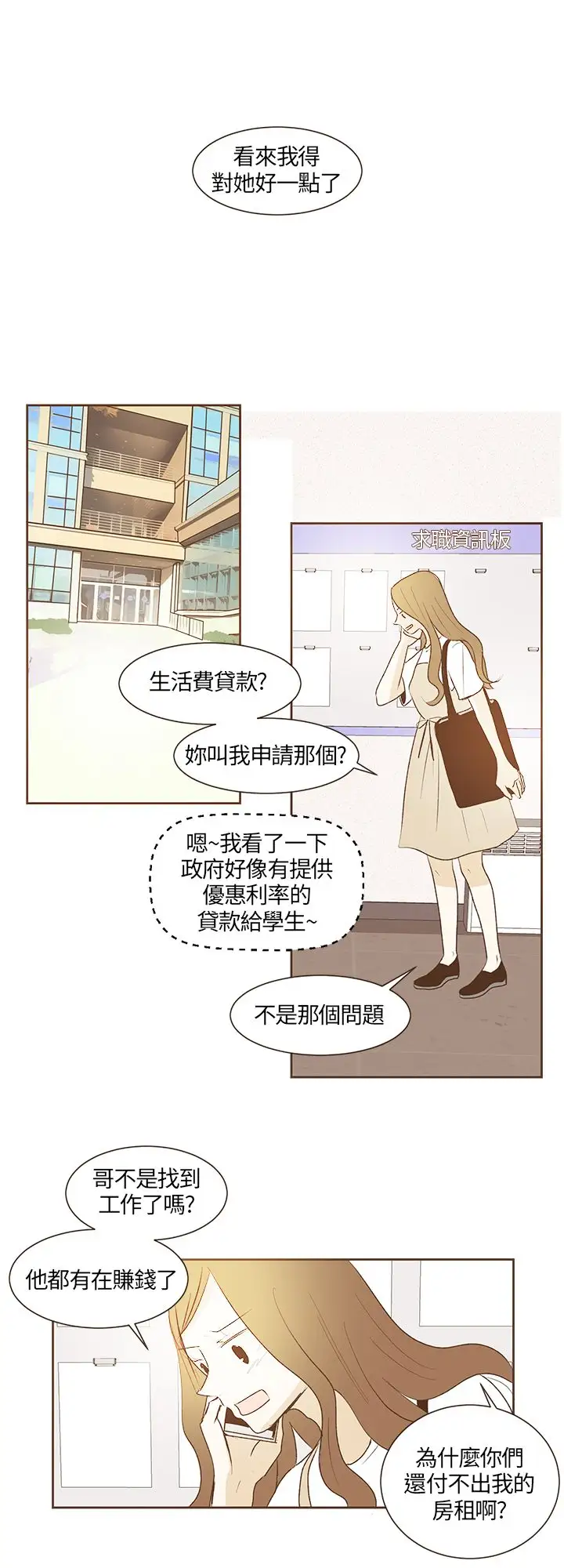 无法阻挡的Gay第28话