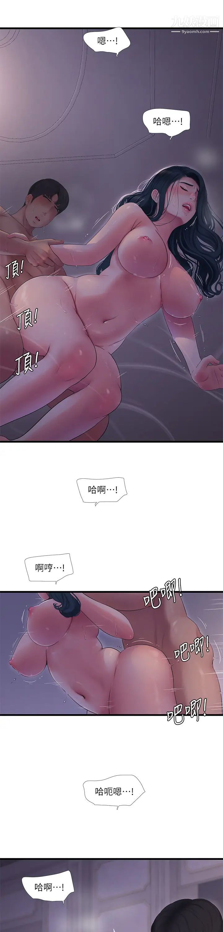 亲家四姊妹第106话-在老公面前高潮的佳英