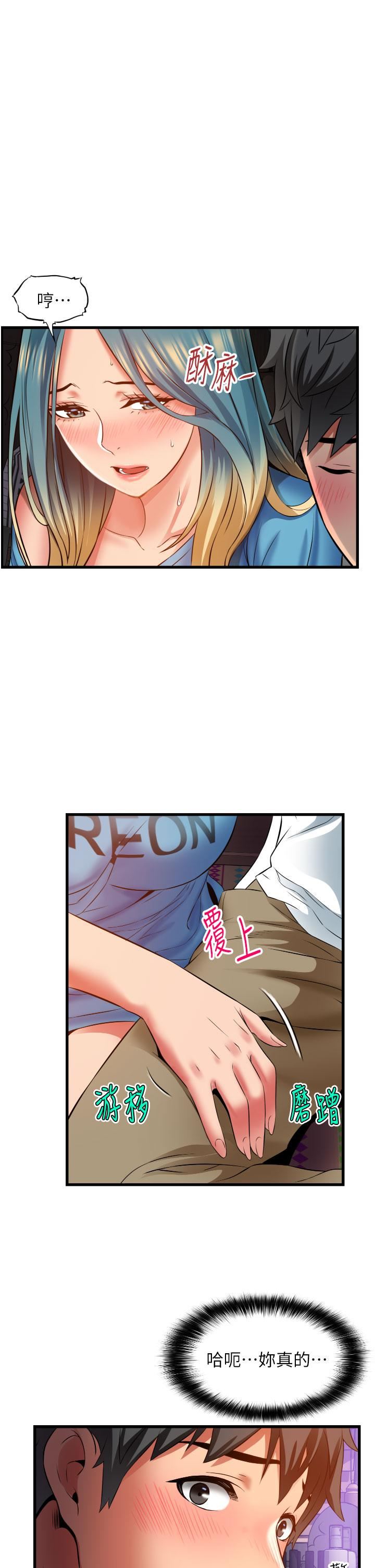 小巷里的秘密第30话-这里隻有我们两个…